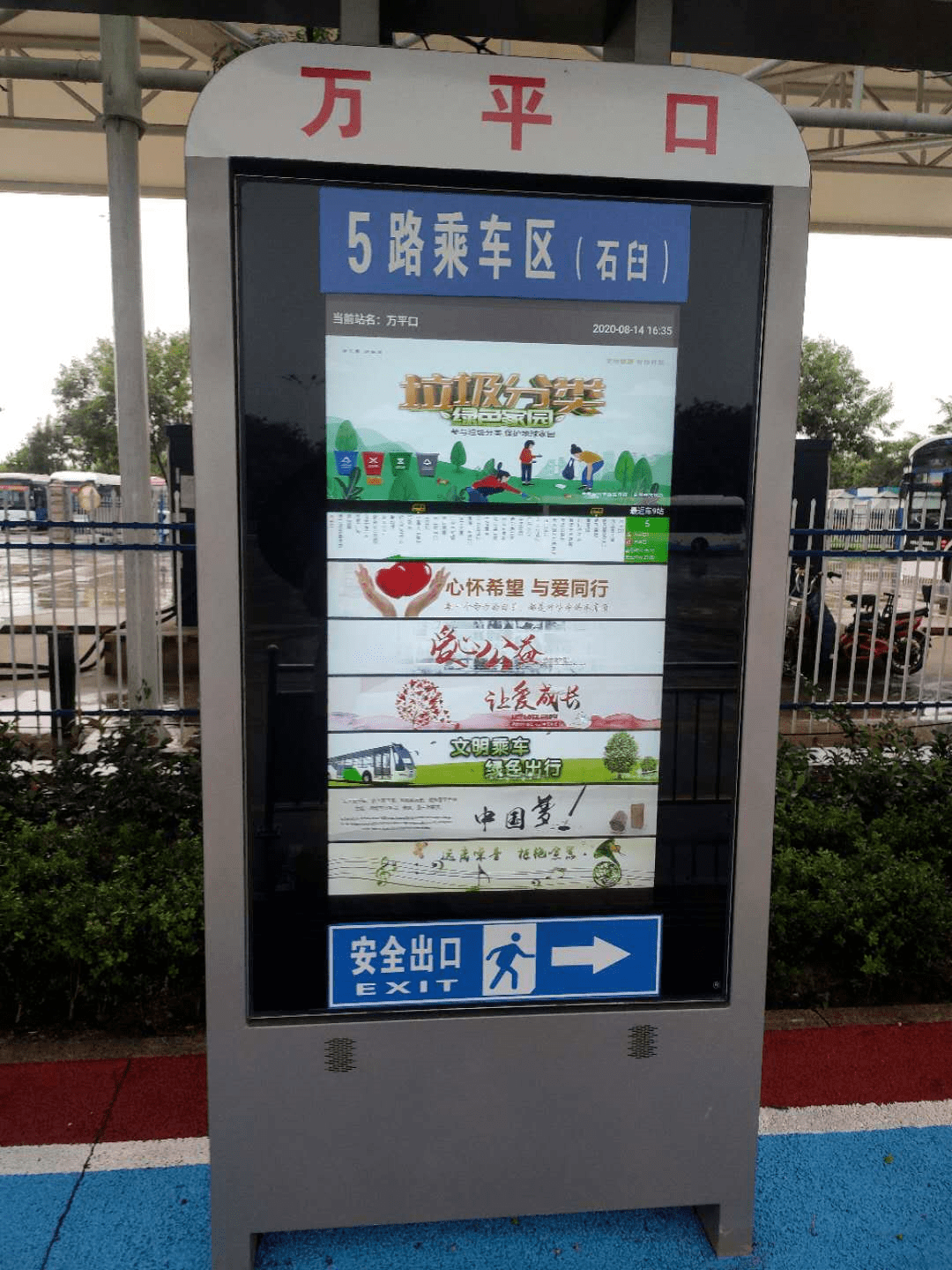 日照公交推动垃圾分类宣传实现全覆盖