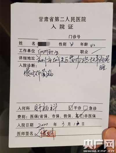 被确诊布病为何却收到健康证