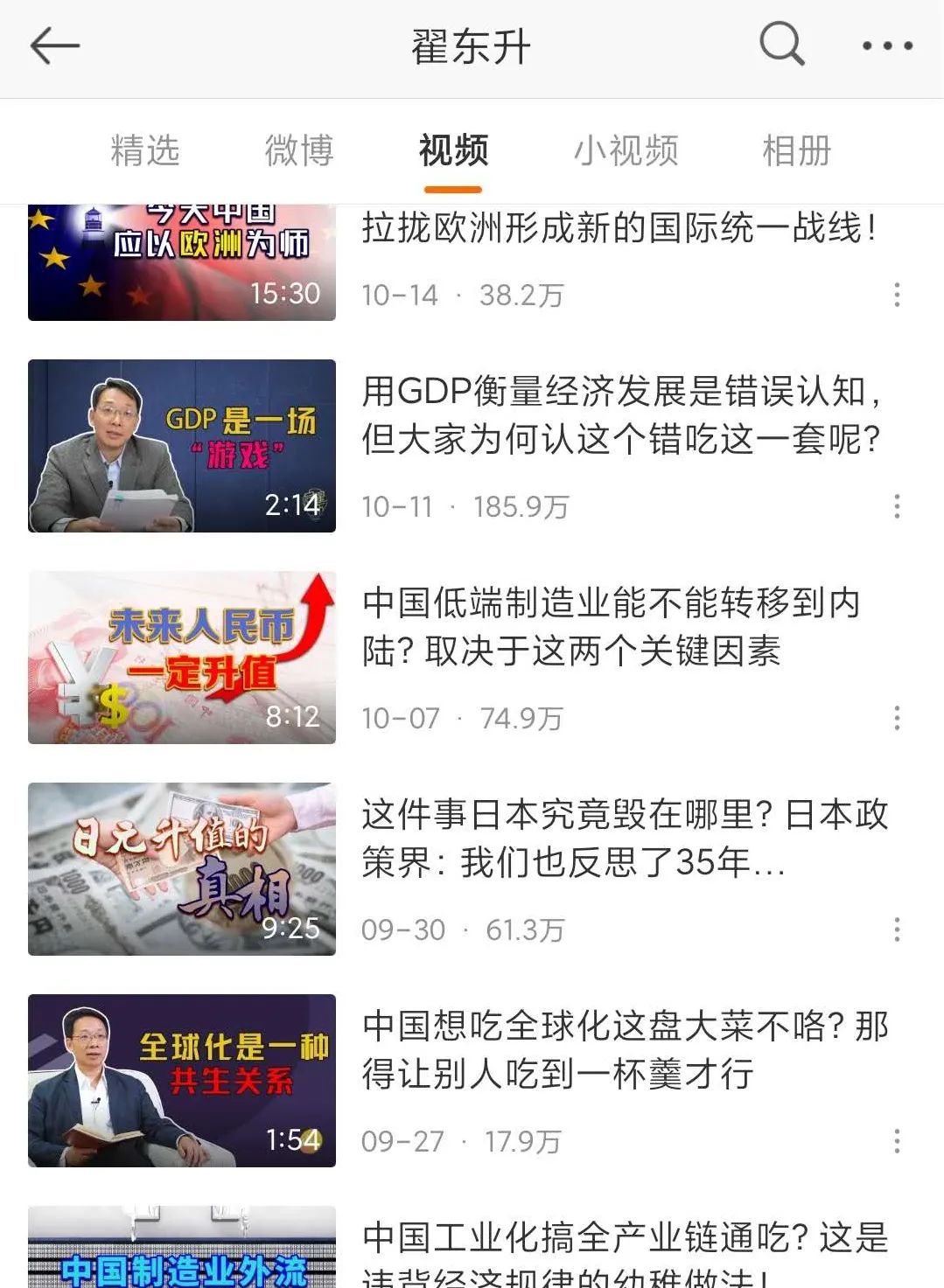 讲课、做科普，传统行业精英们已吹响短视频新时代的号角