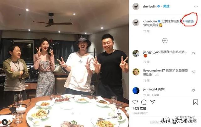 这家同香荟餐馆的名字,在陈柏霖的ins上出现过.