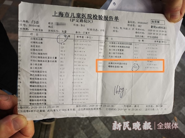 孩子的血常规检验报告新民晚报记者查看了儿童医院的四张就诊血常规