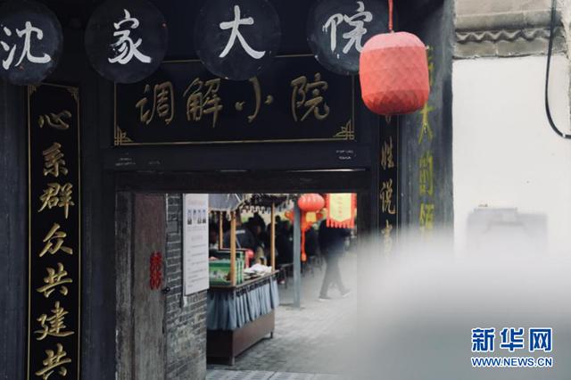 10月28日,临涣镇"百姓说事点"沈家大院.