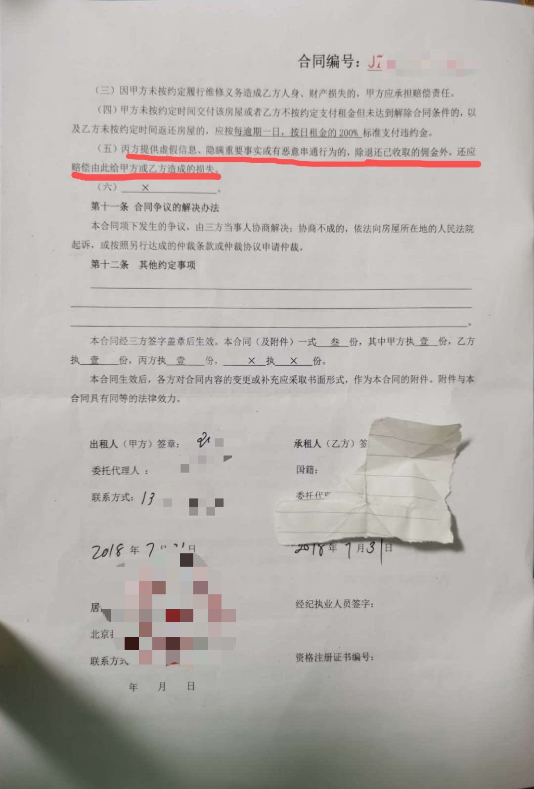 刚交完房租就被扫地出门“房东”竟是冒牌的：中介该担责吗