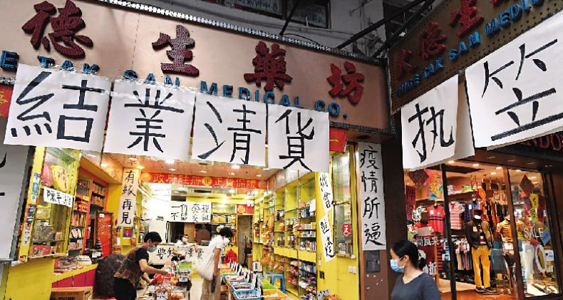 行情惨淡 香港23%零售业商户圣诞节前将裁员