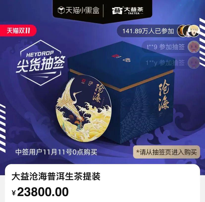 双11刷「新」记录！微博携手天猫引发全网新品风暴