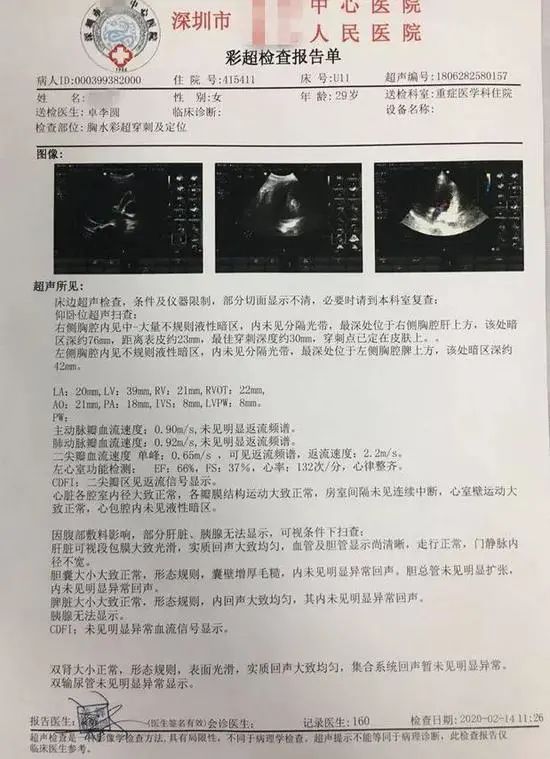 相关筹款信息不仅未撤销,反而持续更新,最近的一张彩超检查报告单上的
