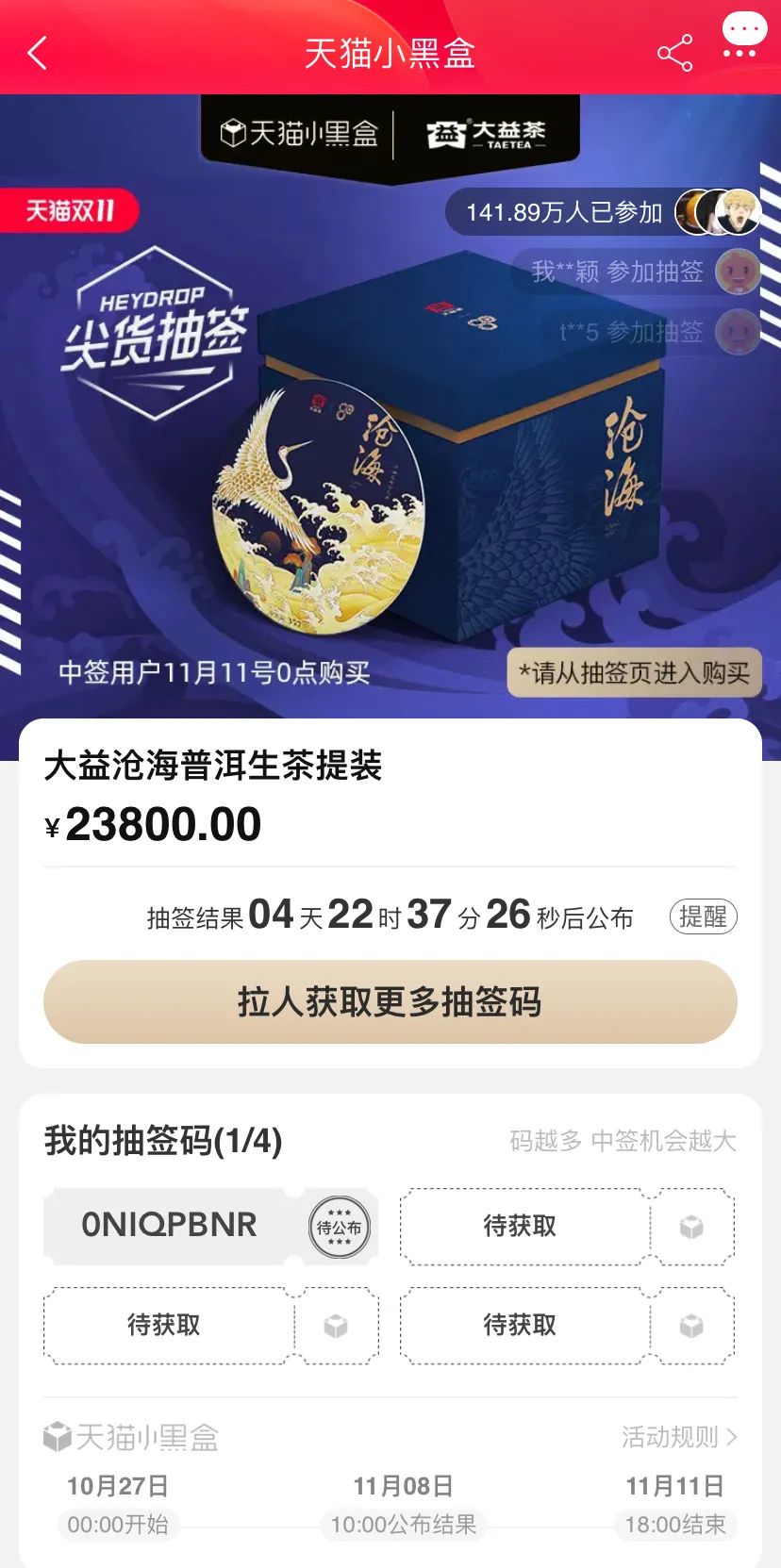 双11刷「新」记录！微博携手天猫引发全网新品风暴