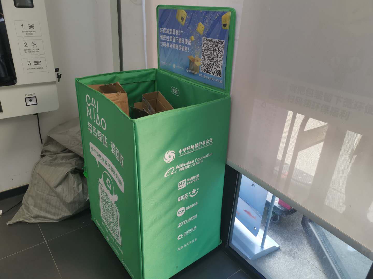 杭州仓溢东苑菜鸟驿站内的绿色回收站 澎湃新闻记者 陆玫 图