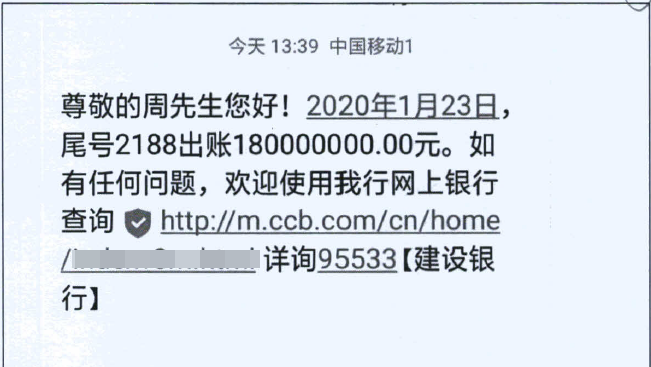 零存款男子伪造20亿存款单充富豪谎称可借款2亿诈骗获刑