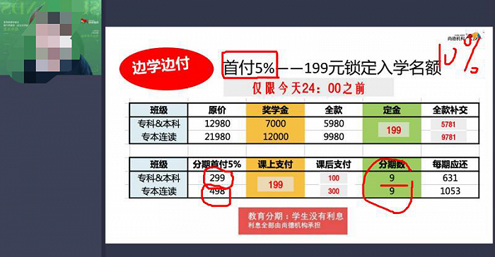 直播過程中的定金活動