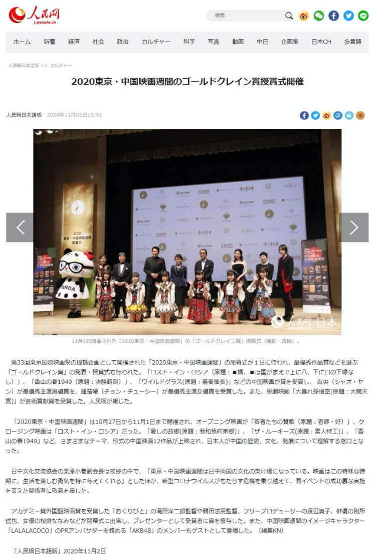 网络凶铃 导演鹤田法男为东京中国电影周获奖影片颁奖 徐展雄 制片人 颁奖 新浪新闻 网络凶铃 导演鹤田法男为东京中国电影周获奖影片颁奖 徐展雄 制片人 颁奖 新浪新闻