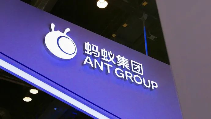 暂缓上市！监管环境变化 蚂蚁集团估值面临重大考验