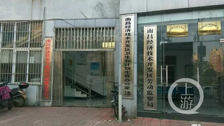 南昌经济技术开发区劳动监察局。/高德地图截屏