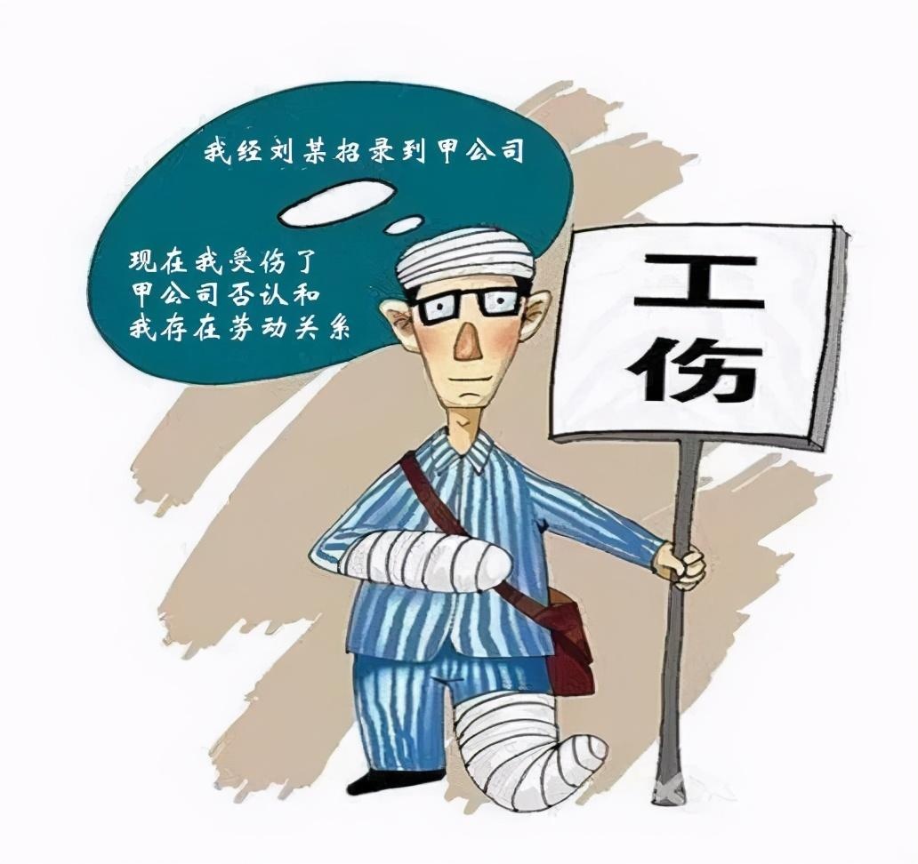 医疗|工伤保险|劳动者_新浪新闻