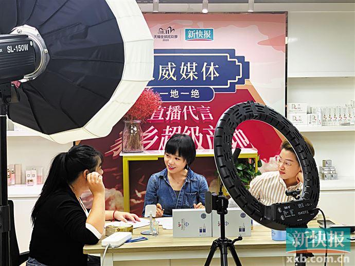 《新快报》等八家媒体淘宝直播为家乡超级产地代言