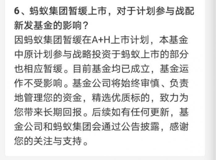 蚂蚁战配基金运作不受影响 三只已跌破面值