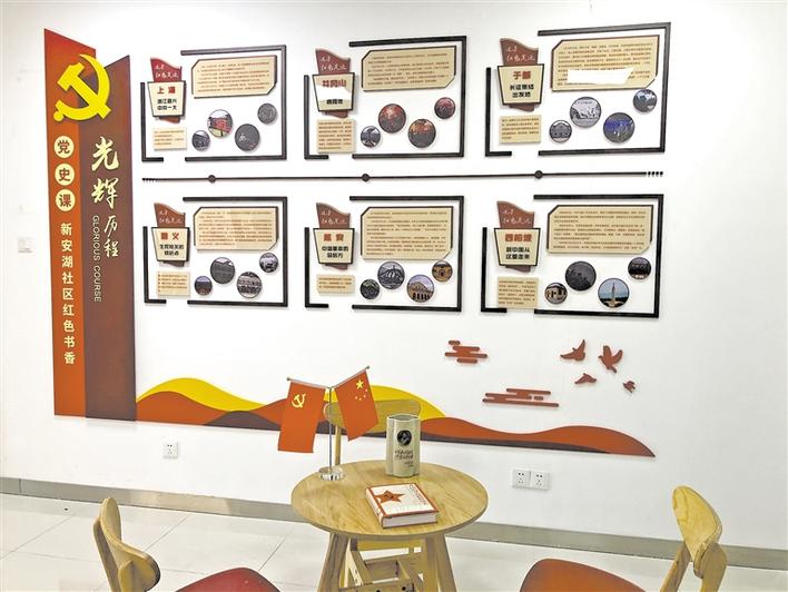 装饰一新的党史阅读角.