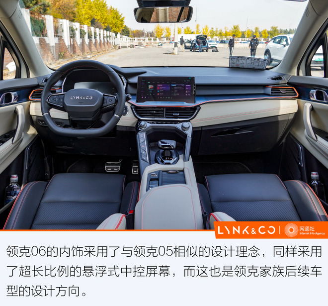 以科技和运动重塑入门级suv 动态体验领克06
