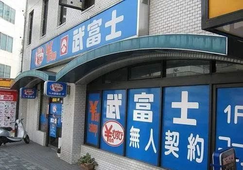 降低消费水平),消费贷需求反而不断增加,武富士的生意借着危机越做越