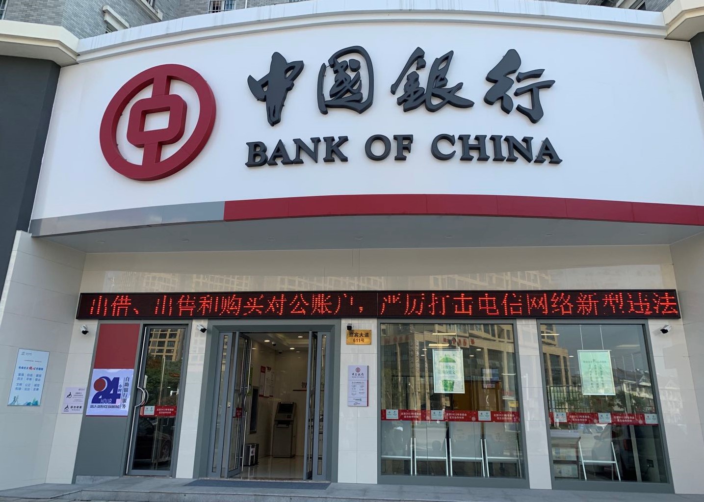 绿色金融推进高质量发展中国银行湖州分行绿色金改先行先试