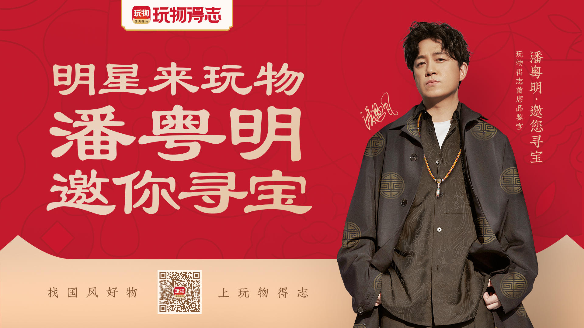 36氪独家玩物得志完成8000万美元c轮融资2020年交易额将超100亿元