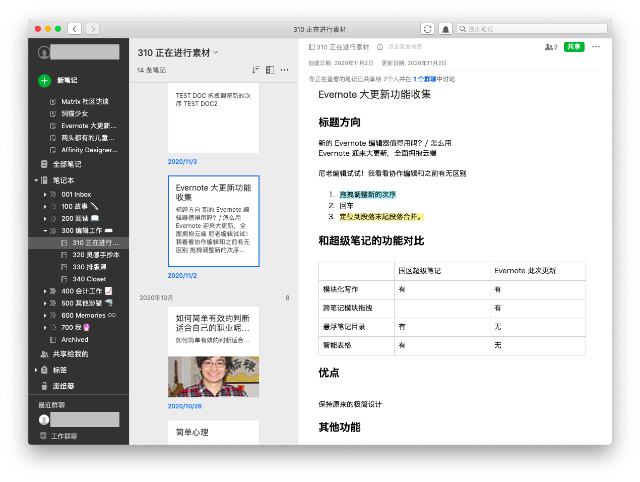 最も欲しかった Evernote 背景色 パブリック無料png画像のギャラリー 最も欲しかった Evernote 背景色 パブリック無料png画像のギャラリー