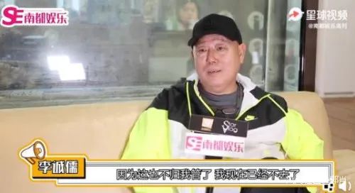 李诚儒将离开《演员请就位》：我敢说是因为不需要他们的资源