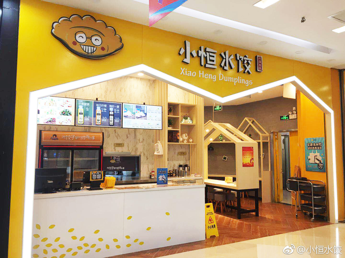 模仿锅圈食汇？小恒水饺停止门店加盟 主攻主食便利店项目