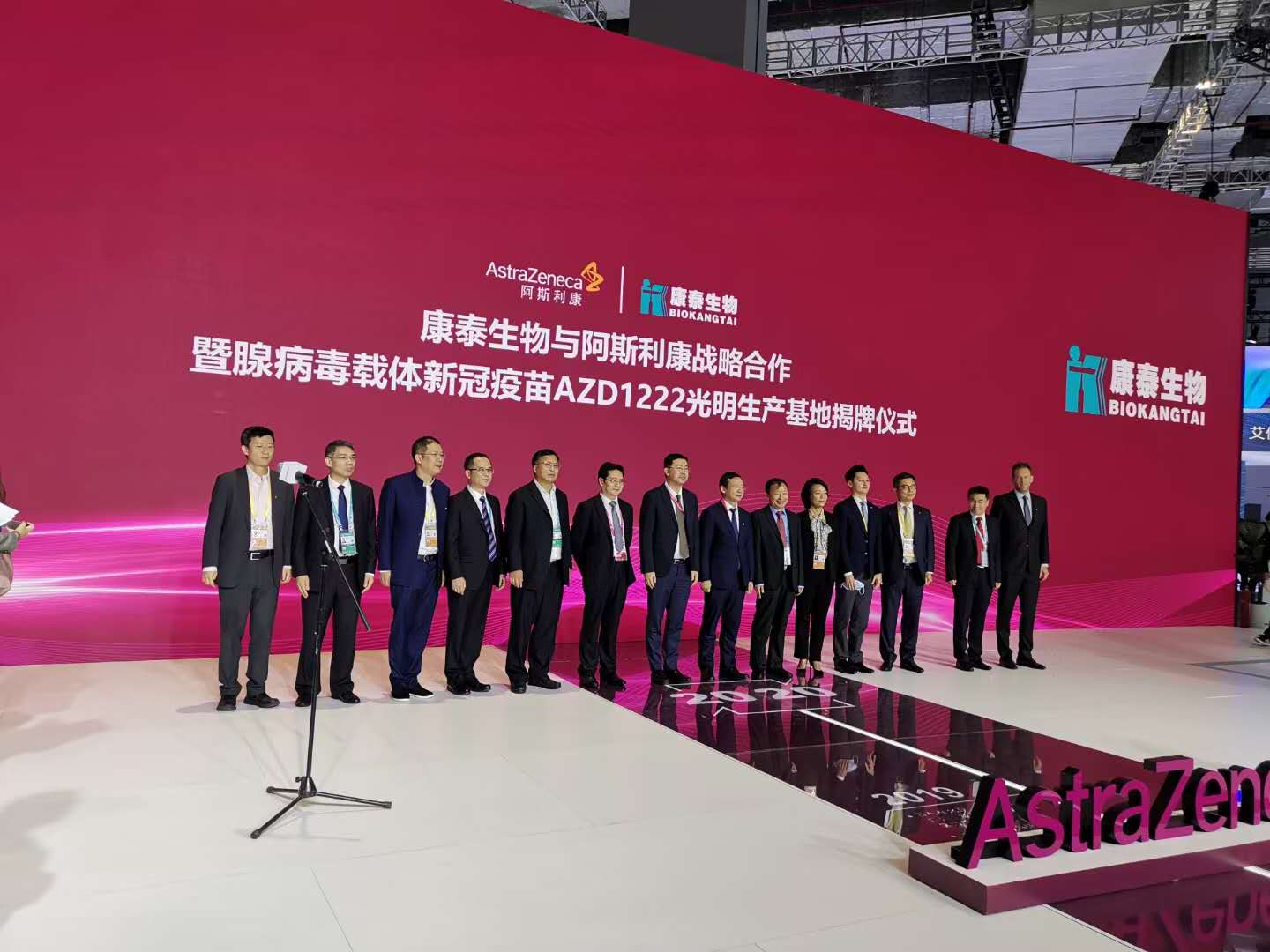 阿斯利康：与牛津研发的新冠疫苗年内启动中国临床试验