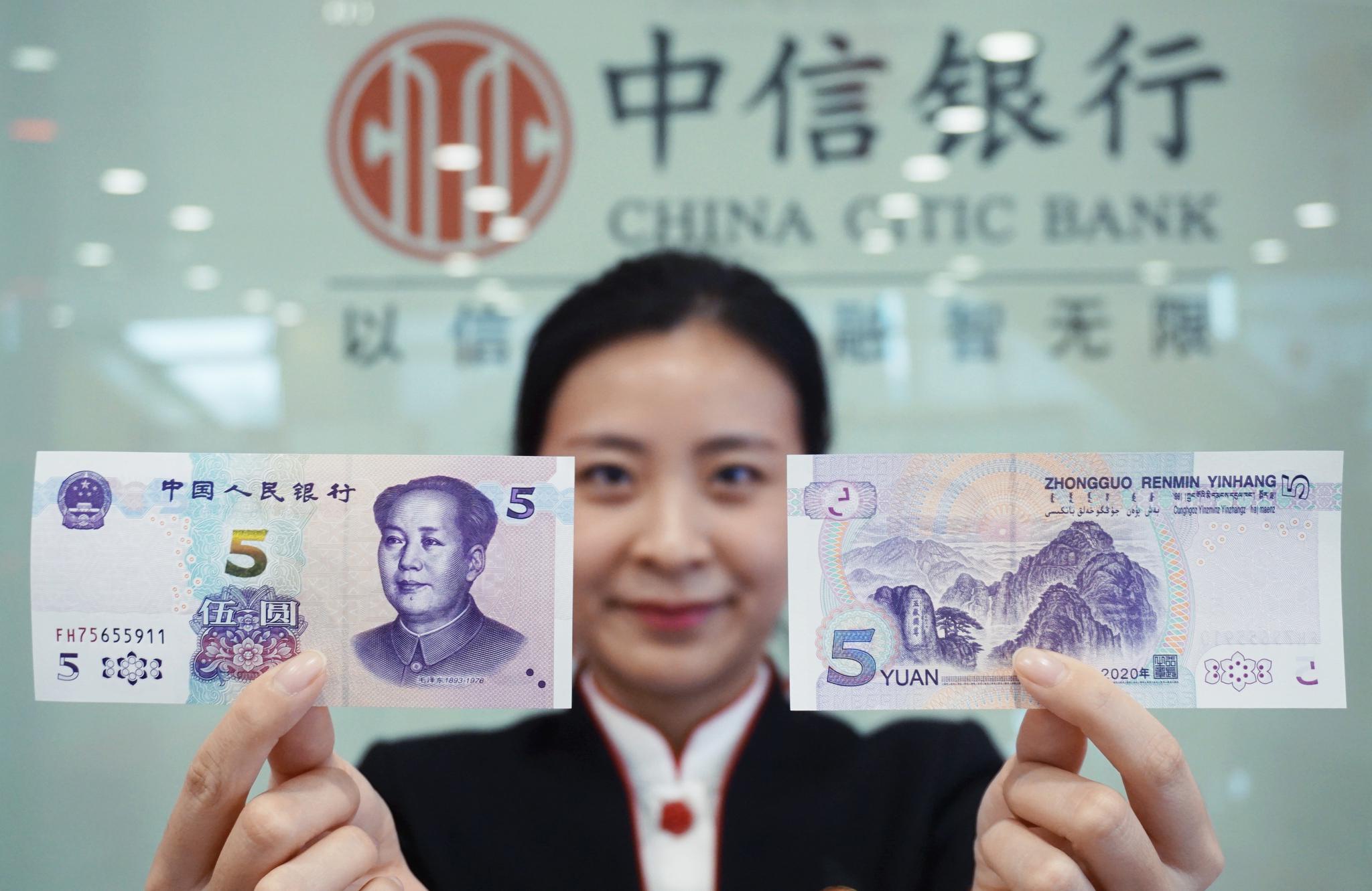 刚刚换到了新版5元人民币其防伪技术更加先进