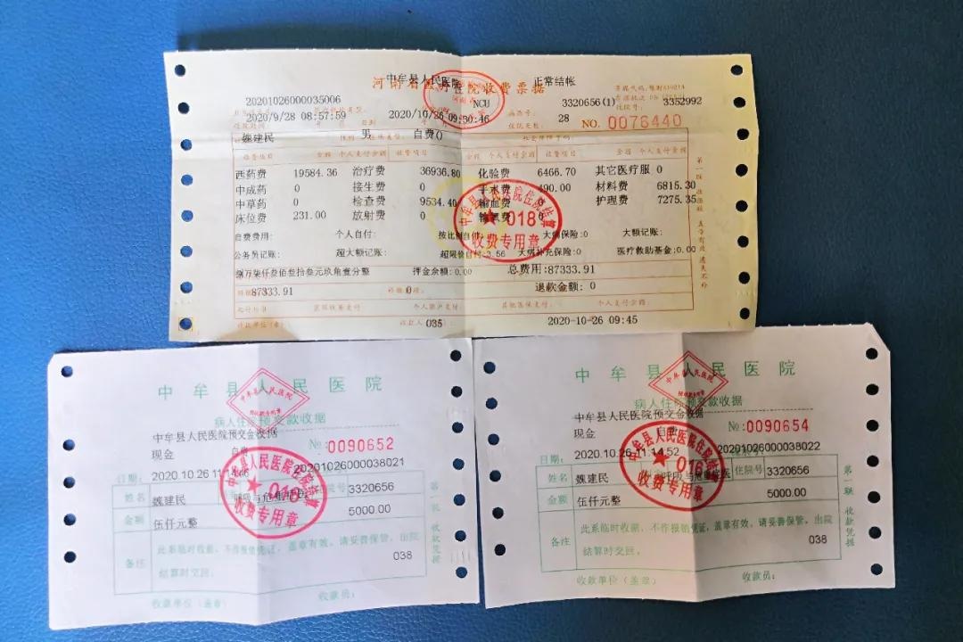 中牟一男子脑干出血无力负担医疗费亟需您的帮助