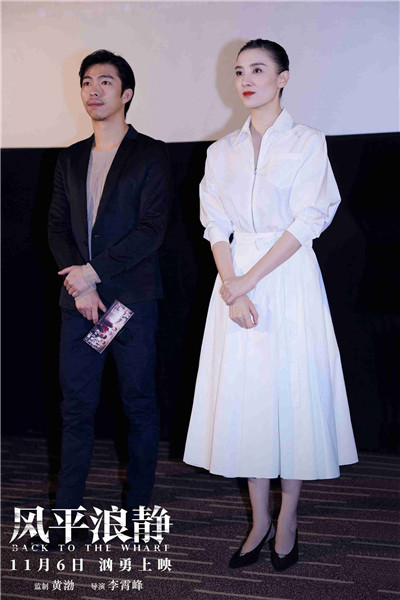 宋佳|风平浪静|章宇_新浪新闻