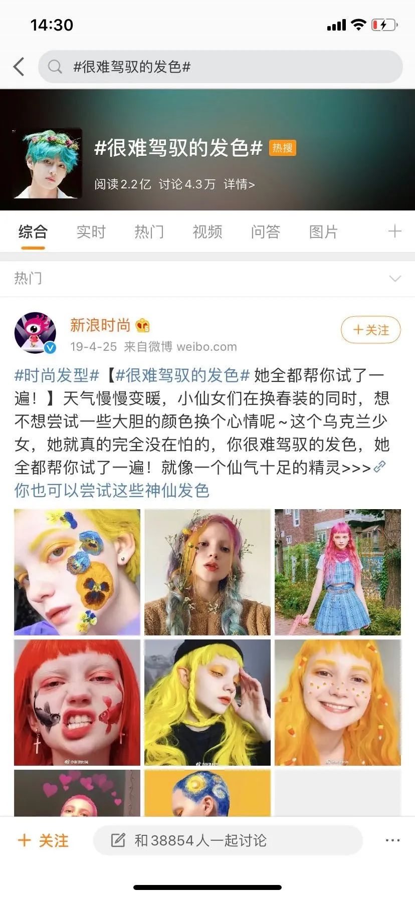 天生好“色”，宅出发色自由给你点颜色看看