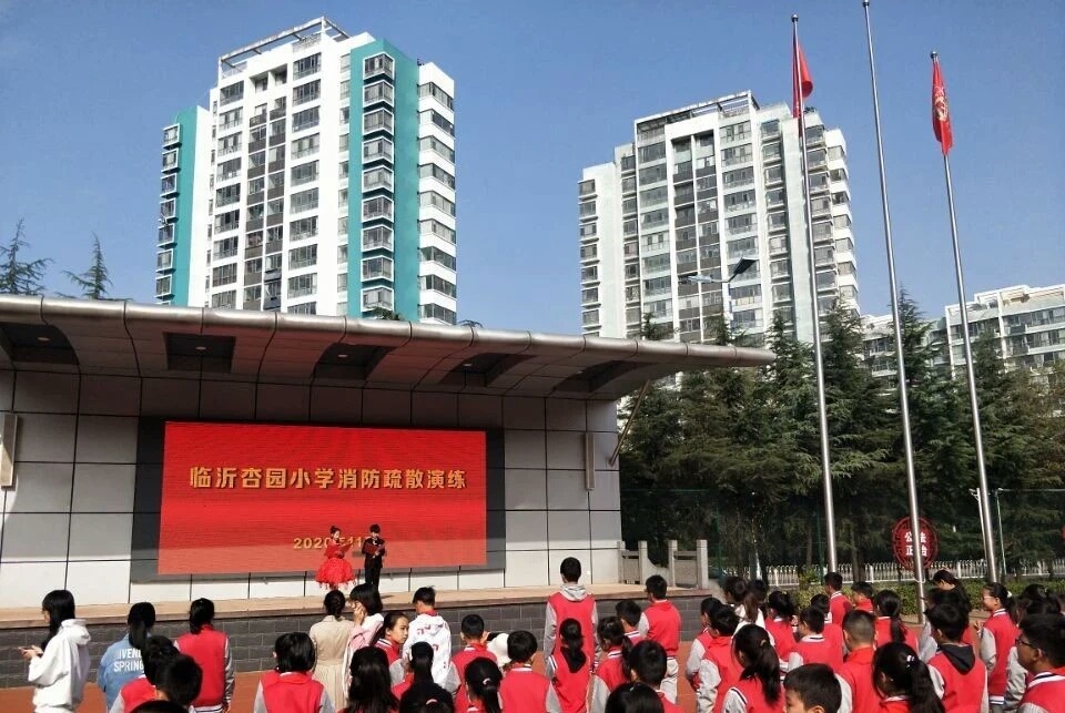 临沂杏园小学组织开展消防安全宣传系列活动