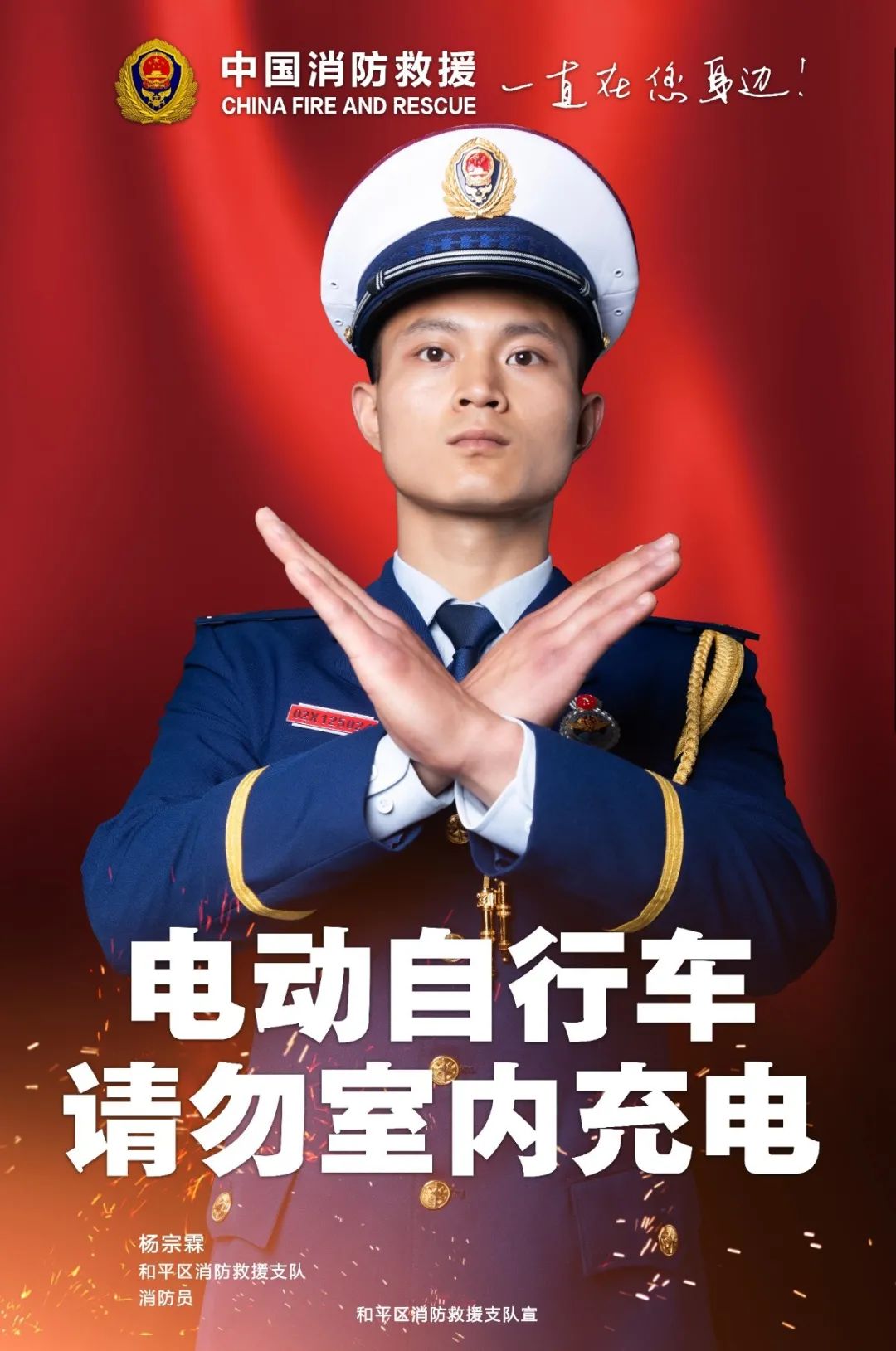 天津和平消防救援支队"四大亮点"工作 助力119消防宣传月