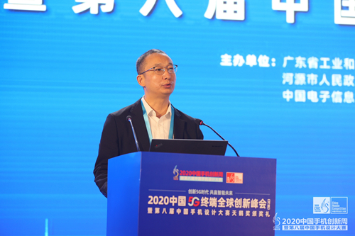 工信部电子信息司副司长董小平推动中国智能终端产业高质量发展