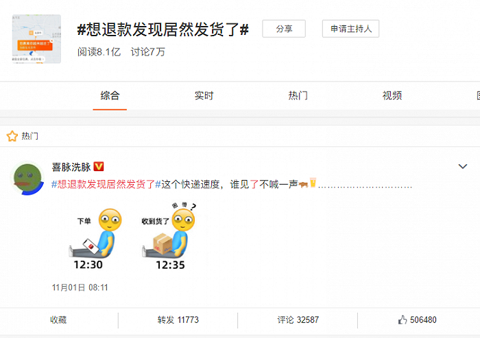 双十一的装备竞赛延伸至物流端：预售下沉 前置仓发货