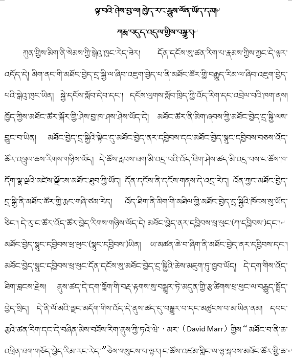 藏文科普看的学问你了解多少
