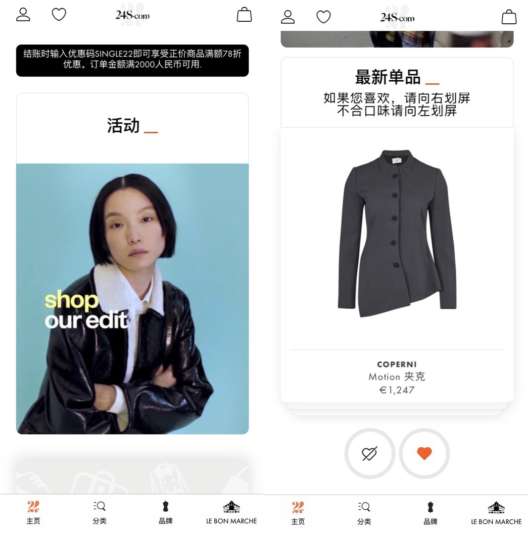 LVMH旗下奢侈品电商推出中文官网 双十一优惠最高达7折