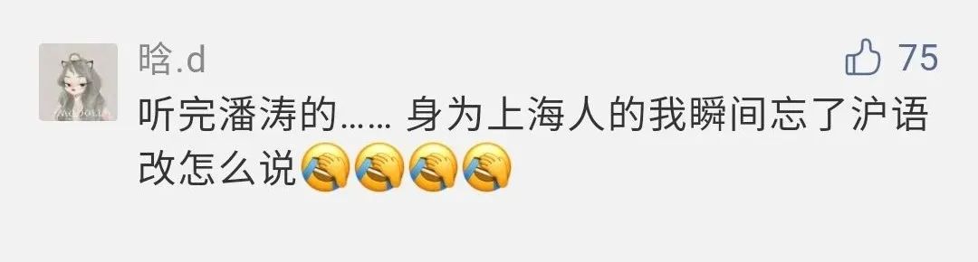 潘涛的散装沪语刷爆朋友圈！连上海人听了都要去看字幕...休闲区蓝鸢梦想 - Www.slyday.coM