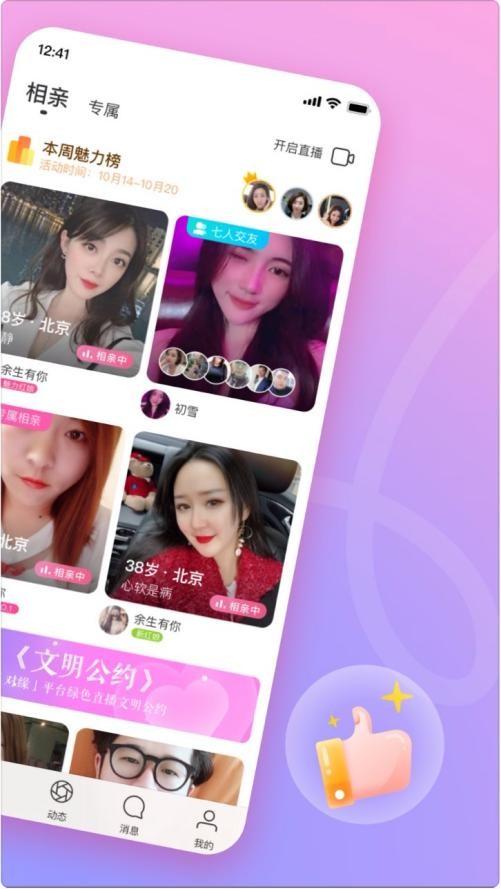 映客旗下新贵对缘异军突起云相亲如何撬动2亿市场