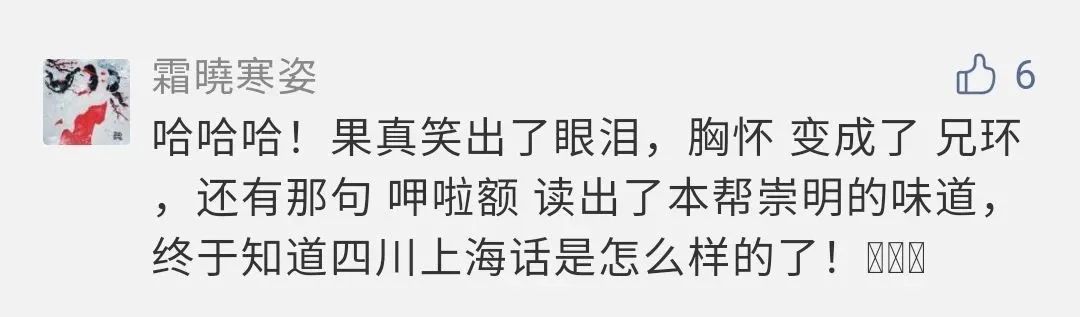潘涛的散装沪语刷爆朋友圈！连上海人听了都要去看字幕...休闲区蓝鸢梦想 - Www.slyday.coM