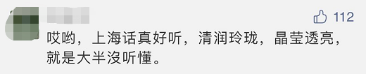 潘涛的散装沪语刷爆朋友圈！连上海人听了都要去看字幕...休闲区蓝鸢梦想 - Www.slyday.coM