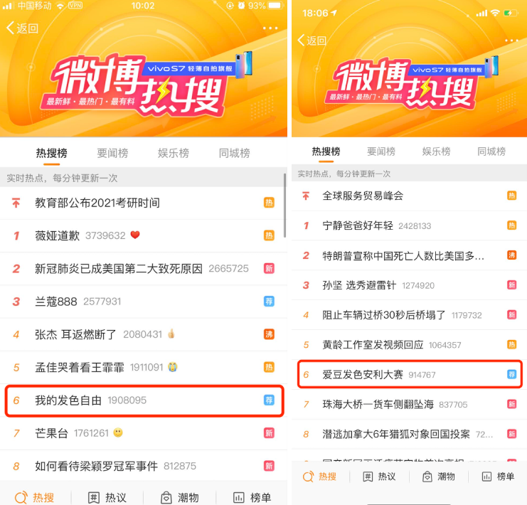 天生好“色”，宅出发色自由给你点颜色看看