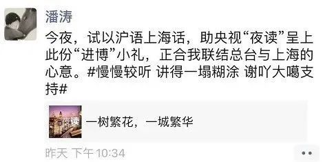 潘涛的散装沪语刷爆朋友圈！连上海人听了都要去看字幕...休闲区蓝鸢梦想 - Www.slyday.coM