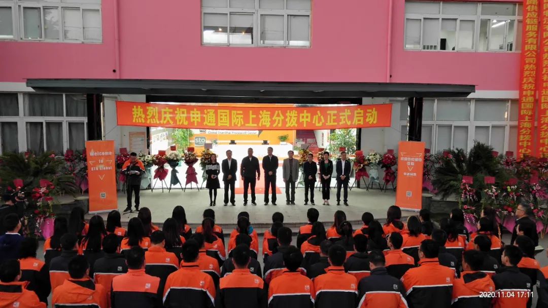 ▲上海市邮政管理局副局长郑幼鹏,中共桐庐县委书记方毅,桐庐县委常委、常务副县长周海静与申通快递董事长陈德军,申通国际董事长朱群见证上海分拨中央正式启行。