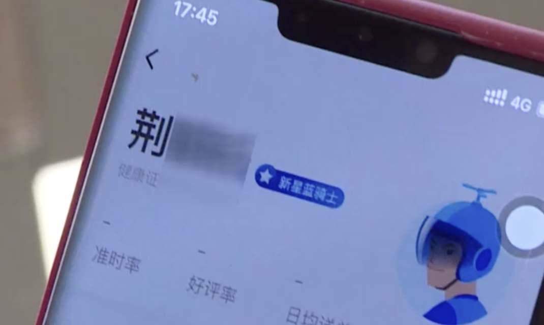 北青网综合|一外卖小哥竟在电梯里小便！顾客的餐盒就放在脚边…监控视频曝光！