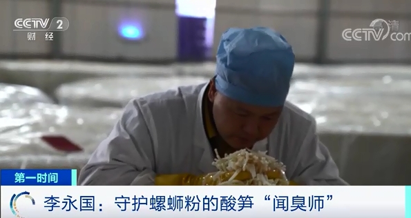 “闻臭师”火了：每天工作就是闻酸笋 年薪50万元