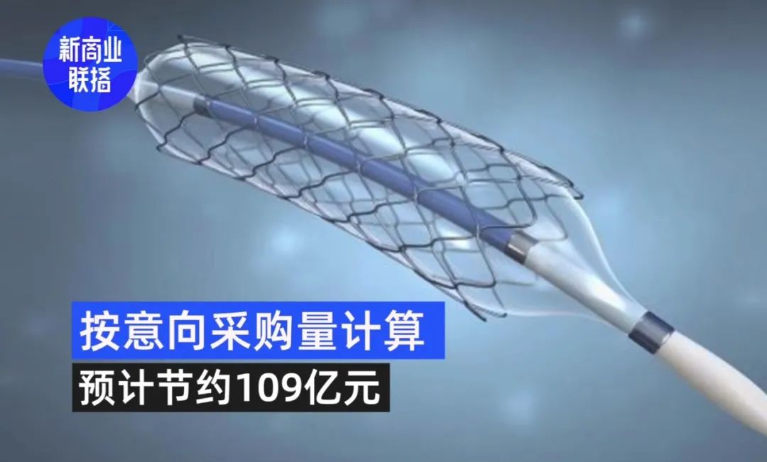 给力心脏支架均价从13万元降至700元