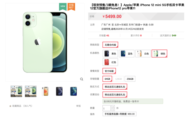 iPhone 12 Pro Max首批货已售罄 11月13日再次预约休闲区蓝鸢梦想 - Www.slyday.coM